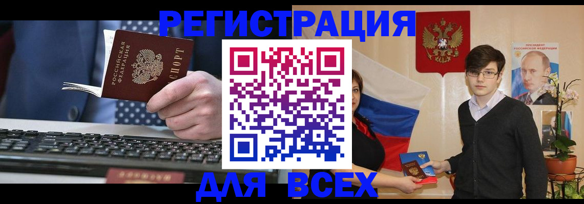 прописка для кредита в Твери