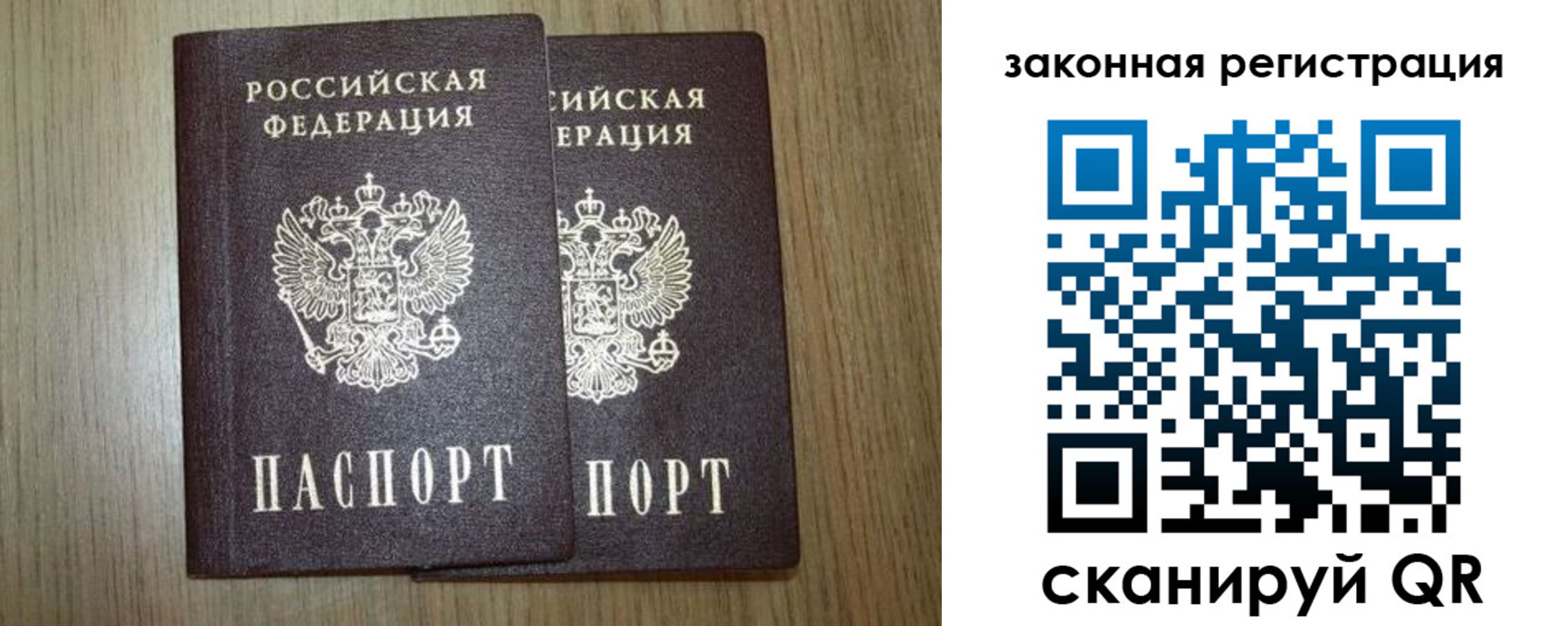 временная регистрация в Твери