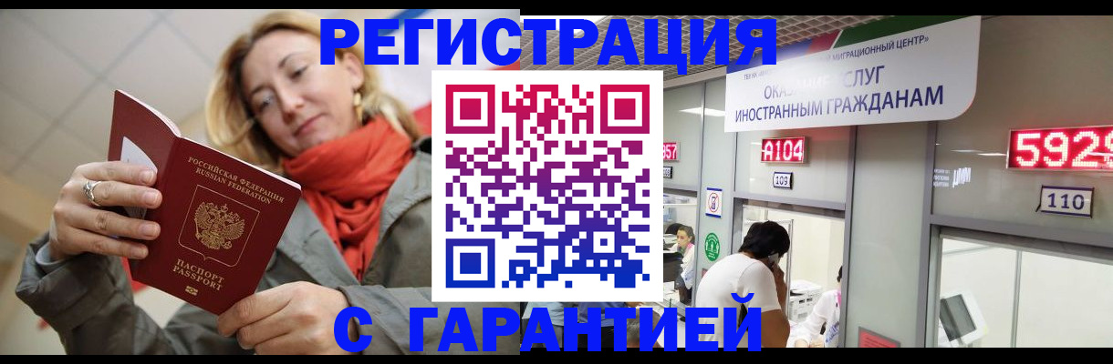 сопровождение регистрации по РВП в Твери