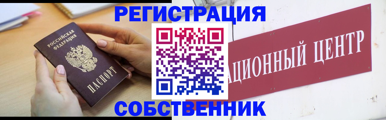 временная регистрация для всех в Твери