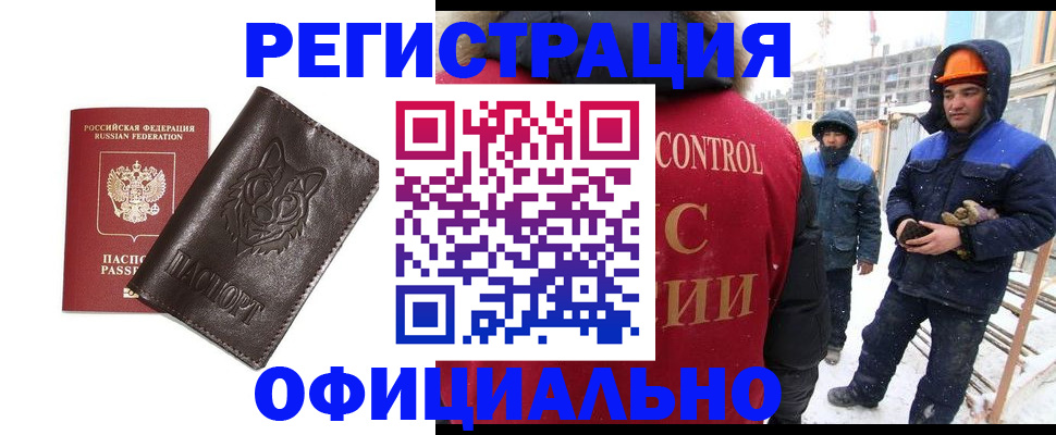 прописка для военкомата в Твери