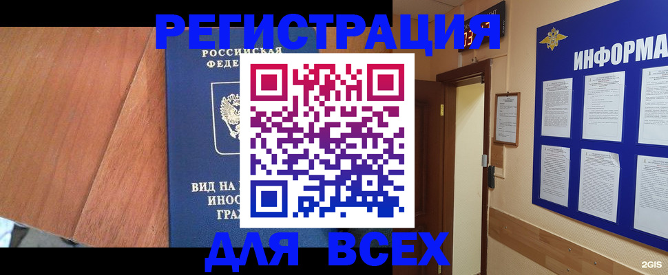 прописка для военкомата в Твери