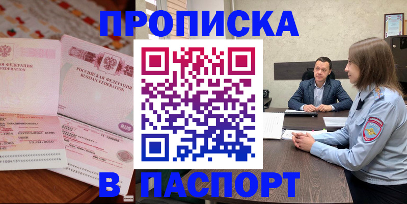 временная регистрация в Твери