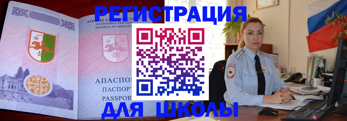 временная регистрация недорого в Твери