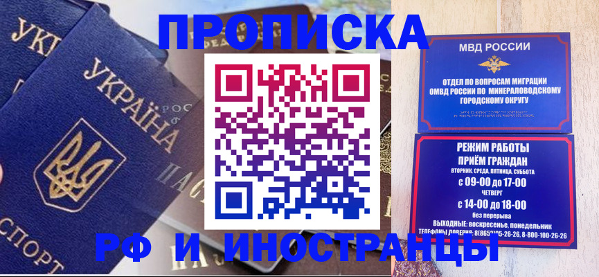 временная регистрация надежно в Твери